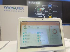 希沃軟件開發 引領教育信息化創新，賦能行業數字化轉型